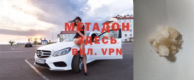 Метадон VHQ  Дно 